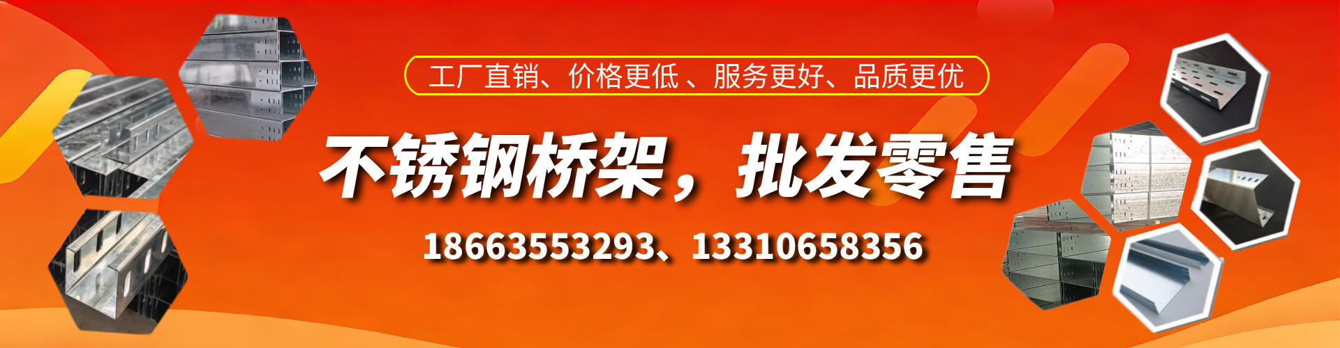 潮州不锈钢桥架厂家